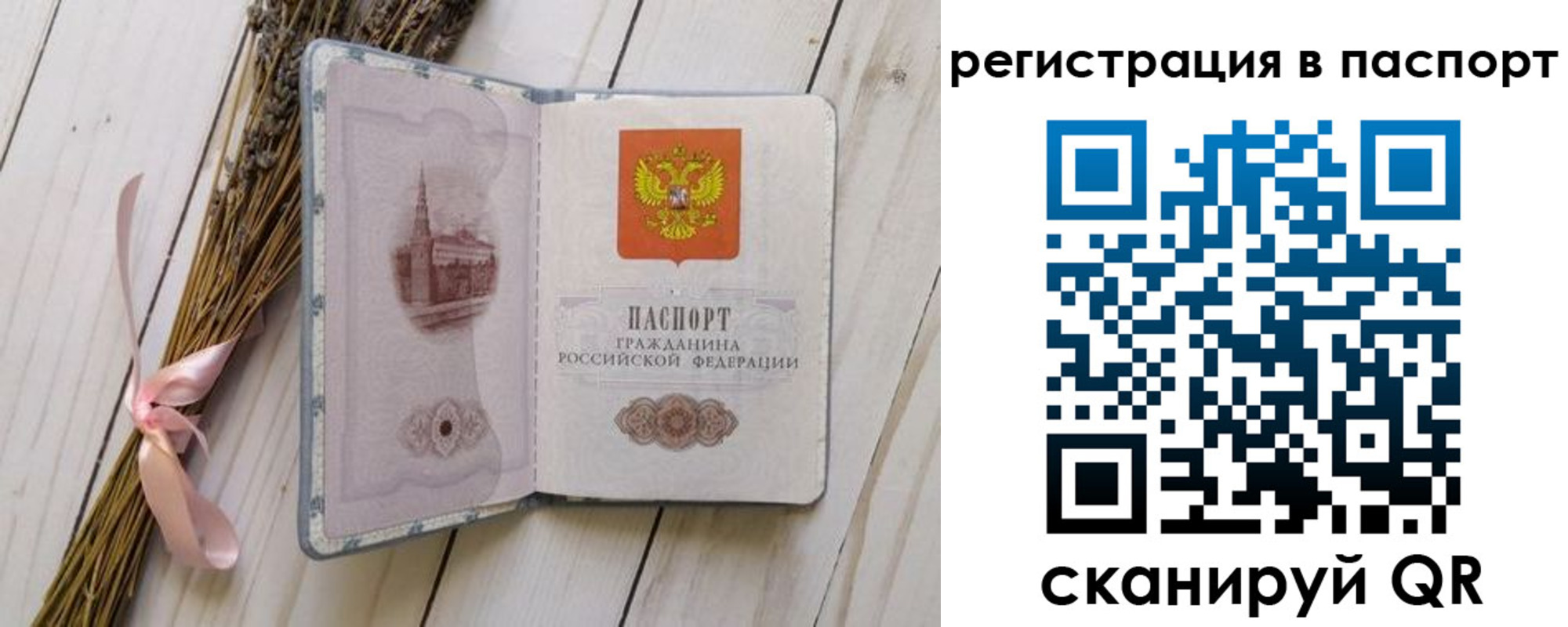 временная регистрация собственник в Кропоткине